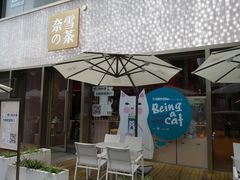 门面-奈雪的茶(时代天街店)