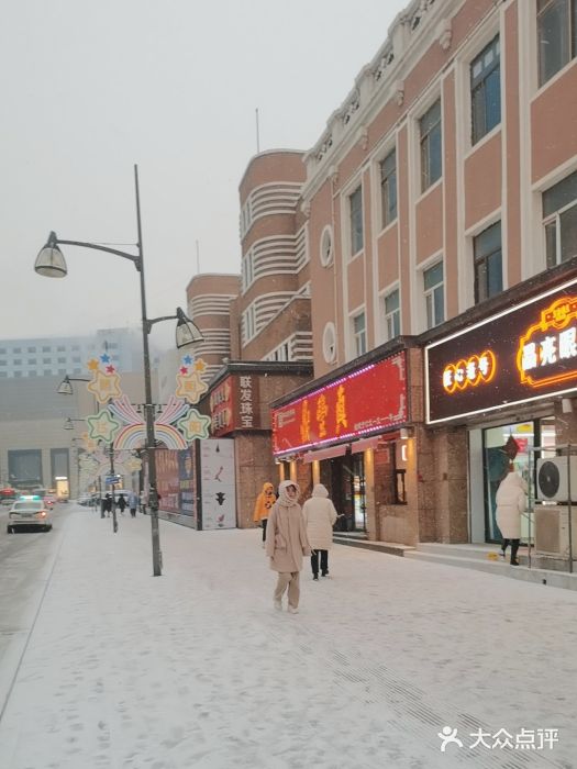 鼎丰真(重庆路店)图片