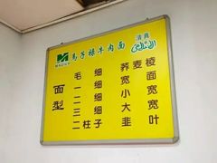 -兰州马子禄牛肉面(文景公园店)