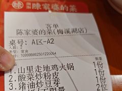 -陈家婆的菜·口味湘菜(梅溪湖店)