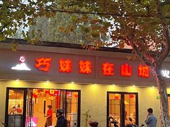-虾领航小龙虾·吉林烧烤(柳州路店)