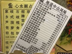 菜单-石岐佬中山菜馆(张溪店)