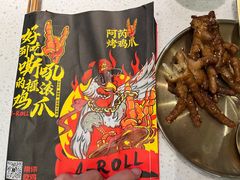 -阿芮烤鸡爪(世纪金源店)