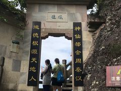 -大慈岩风景区