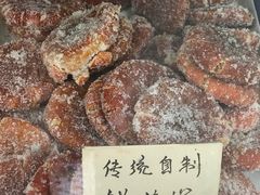 -戴记糖坊(西马路店)