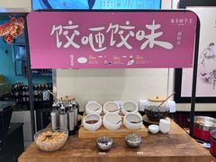 -东方饺子王(和平里店)