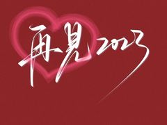 -海底捞火锅(南开鲁能城店)