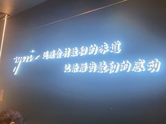 -渔荷食町·铁板烧料理(崂山万象汇店)