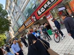 -陈记锅盖面(长江路店)