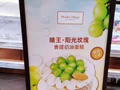 -布歌东京(德基BHG店)