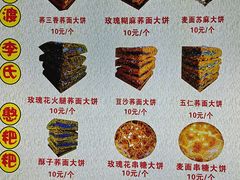 -李氏憨粑粑(官渡古镇店)