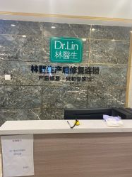 点击看大图 -Dr.林醫生产后修复·配方产康(南京江宁万达店)