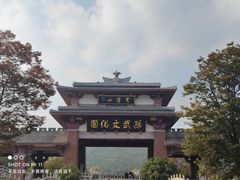 -孙武文化园-停车场