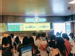 等位区-Potato Corner(广州天河城店)
