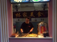 林家肠粉-闽南肠粉(鼓浪屿总店)