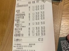 账单-大鸽饭(北京路店)