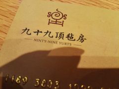 -九十九顶毡房(阜石路店)