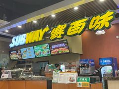 -赛百味SUBWAY(燕莎奥莱店)