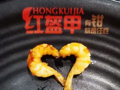 -红盔甲·小龙虾(天钥桥店)