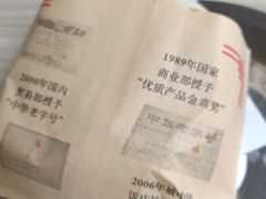 -樊记腊汁肉(竹笆市总店)