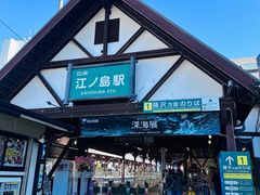 -灌篮高手动画打卡地
