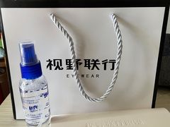 -视野联行眼镜蔡司·依视路官方授权店(顺城店)