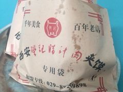 iphone_upload_pic-樊记腊汁肉(竹笆市总店)