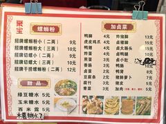 -聚宝螺蛳粉(聚宝店)