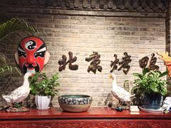 -北平食府(马鞍山路店)