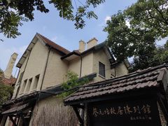-上海蔡元培故居陈列馆
