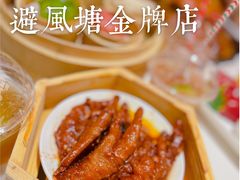 -避风塘·金牌店·夜宵(金玉兰店)