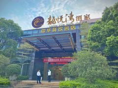 -龙悦湾酒家·八阵鱼生·渔人码头店