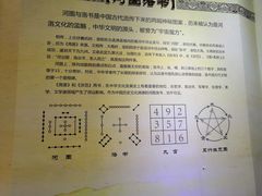 -特克斯八卦城