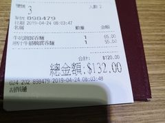 账单-百福麵家(新馬路店)