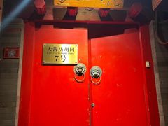 -丽江庭院之爱在路上(西单店)