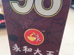 -永和大王(巨峰路店)