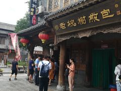门面-老槐树煎包