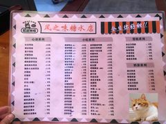 -风之味糖水店(上塘西路店)