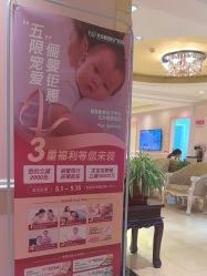 -北京俪婴妇产医院(朝阳大悦城店)