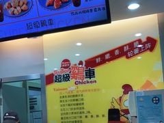 -超级鸡车(曹杨路店)