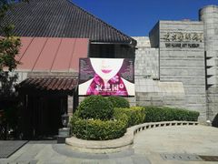 -炎黄艺术馆