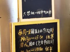 -沪西老弄堂面馆(定西路店)