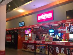 -国文影城(上海闸北店)