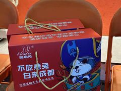 -嗨岛兔·兔头烤兔(春熙路总店)