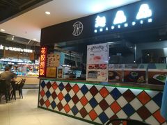 -盒马鲜生(莱蒙都会店)