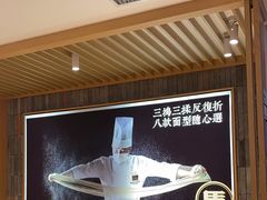 -马记永·兰州牛肉面(天通苑家乐福店)