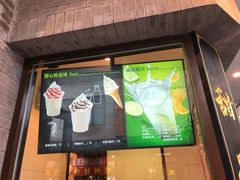 门面-德克士(前门店)