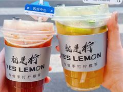 -Yes Lemon就是柠·手打柠檬茶(苏州中心一店)
