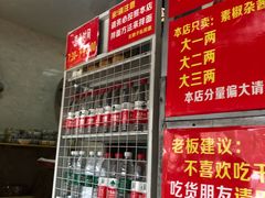-左撇子私房面