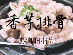-炊烟小炒黄牛肉(中心印象城店)